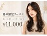 【8/26.27.28限定】カット＋透明感カラー＋超音波TR ￥11,000