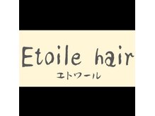 エトワールヘアー(Etoile hair)