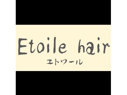 エトワールヘアー(Etoile hair)の写真