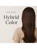【ホームケア付】カット＋ハイブリッドケアカラー