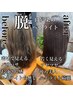 ♪髪質改善ケア♪ブリーチ毛の縮毛矯正(ストレート)＋トリートメント￥42000→