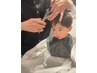 お子様と一緒にカット★親子限定メニュー★  ￥8500