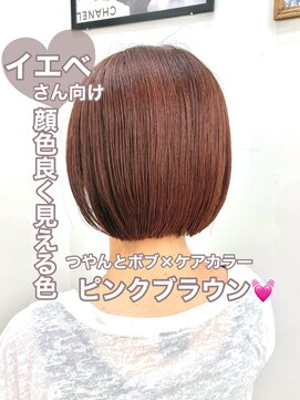 ロックス バイ マグ 松本(rocks BY MAG) イエベ20代30代イルミナカラーケアカラー透明感ピンクブラウン