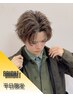 【平日限定★特別価格】カット+ケアパーマ［静岡/静岡駅/静岡メンズ］