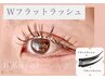 【Wフラット80束】アイライン効果バツグンEYE　￥8000→6500