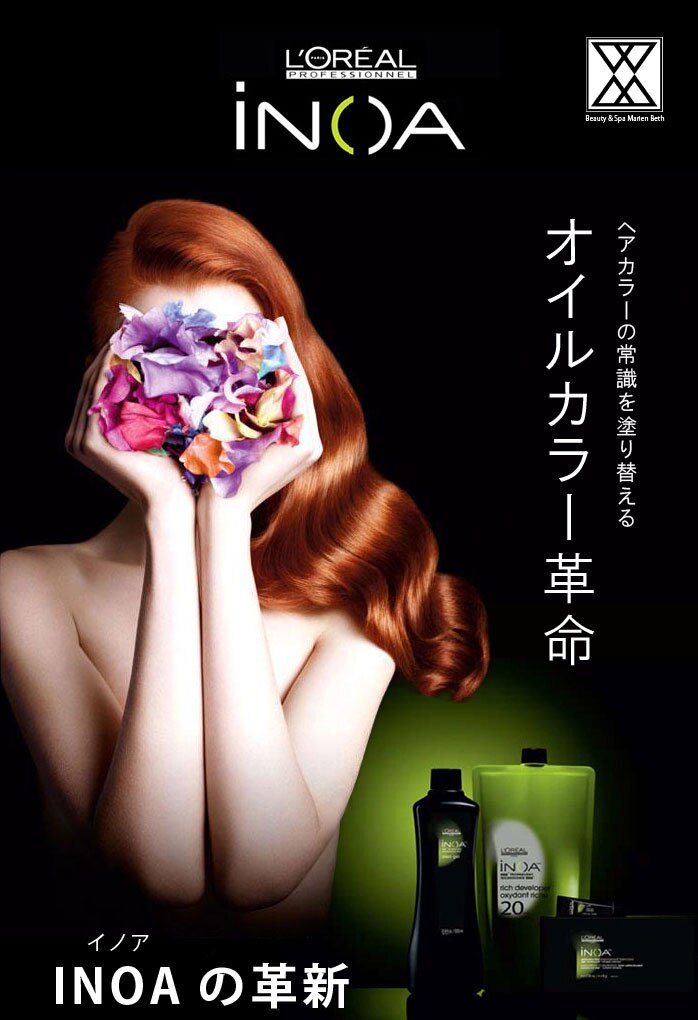 【とにかく艶,潤い重視】Oilイノアカラー＆カットトリートメント16000→14000