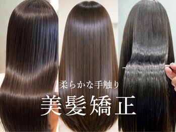 ウェル アアルト 海老名ビナウォーク店の写真/アアルト流髪質改善ストレート。ダメージを最小限に、柔らかく艶やかに美しくまとまる理想のストレートへ。