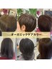 【当日限定★】人気No.1 ダメージケアカラー+クイックTr 4510円→3960円