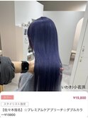カール/セミディ/シアーカラー/姫カット/いわき/小名浜