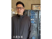 三戻生変