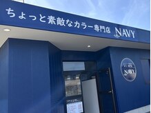 ネイビー(NAVY)