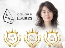 カラーズラボ 三軒茶屋店(Colors Labo)