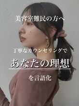 ザザアオヤマ(ZA/ZA AOYAMA) 美髪レイヤーカット/顔周りレイヤー/くびれミディアムレイヤー