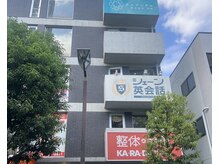 ソレル 用賀(sorel)の雰囲気（こちらのビルの4階です！エレベーターをお使いください＾＾）