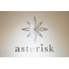 アスタリスク(asterisk)のお店ロゴ