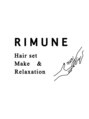 リムネ(RIMUNE) RIMUNE 