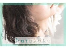 《お家でも扱いやすいが続く快適ヘアに☆》