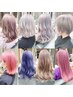 (新規様）ブリーチする方限定☆メニューに迷った時のご相談クーポン！