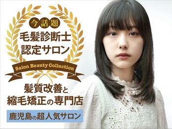 髪質改善と縮毛矯正の専門店　scintiller都通店