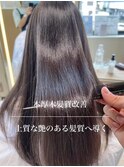 髪質改善☆酸性ストレート☆トリートメント◎縮毛矯正◎本厚木◎