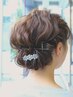 結婚式・二次会・パーティーに◎ヘアセット¥5,500[横浜/元町]