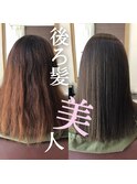 森本タクミ の 髪質改善/縮毛矯正/白髪染め/うるツヤ