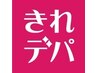 NEW!【 みんなの髪質改善カラー】話題の髪質改善カラーをきれデパ価格で