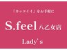 レディースシェービングご新規様キャンペーン！【￥1000OFFクーポン】