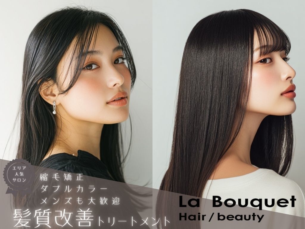 六番町駅で人気のデジタルパーマが得意な美容院・ヘアサロン