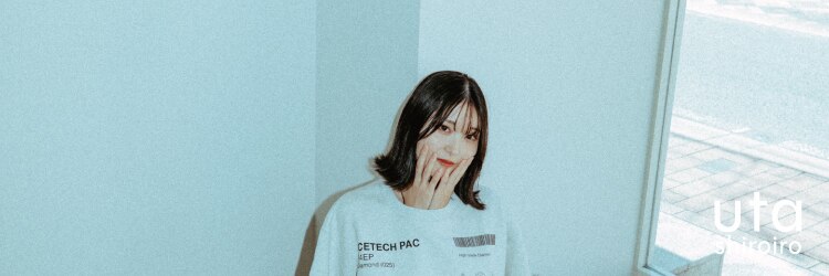 ウタシロイロ(uta shiroiro)のサロンヘッダー