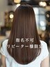 *指名不可*3step【髪質改善トリートメント】+カット+艶カラー(白髪染OK)