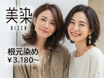 オーガニックヘアカラー専門店 美染 Bisen 【ビセン】鳥取市 宮長店