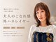 バランス ヘアーアンドアイラッシュ 野田店(balance.)の写真