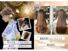 ビューティークラブジェイ アルパーク前店(Beauty club.J)