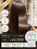【6月長澤限定】美髪矯正+カット+最高峰TR《ホームケア付》¥25000→¥16,900