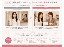 お得な次回予約で、あなたに最適なメンテナンスを