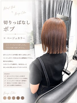 サロンワン(Salon1) ぱつっとボブ