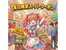 ※10/13限定！先着一名限定♪カット5000円カットカラー10000円(パーマでも可)