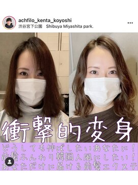 アフィーロ(ACHFILO) 前髪エクステ20代30代大人女子　ココアブラウンひし形ミディアム