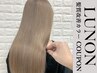 【最新技術】髪質補修ダブルカラー＋ブロー　¥15000