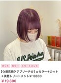 【neul】【いわき】ぷつっと内巻きボブ