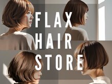 フラックス(FLAX)