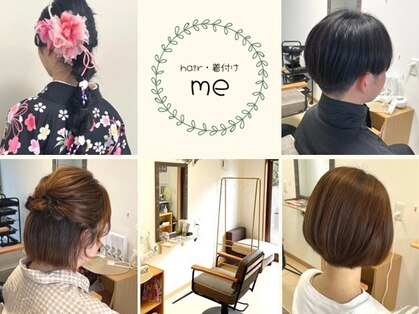 エムイー(Me)の写真