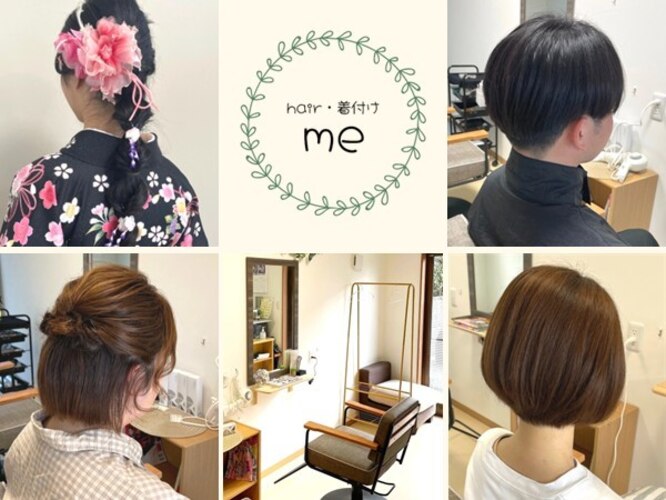 エムイー(Me)｜ホットペッパービューティー