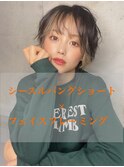 ☆VOA☆シースルーバングショート×フェイスフレーミング