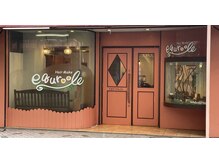 小岩駅南口徒歩30秒！カフェ風サロン『ヘアメイクエクルール』
