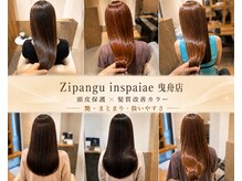 ジパングインスパイア