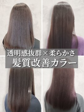 オルク 札幌大通(Orque) 髪質改善 透明感カラー グレージュ