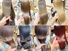 【おすすめ度No.1】カット+髪質改善水素カラー ￥17050→￥11000　