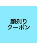 《お得なシェービングコース》メンズカット＋シェービング＋眉カット